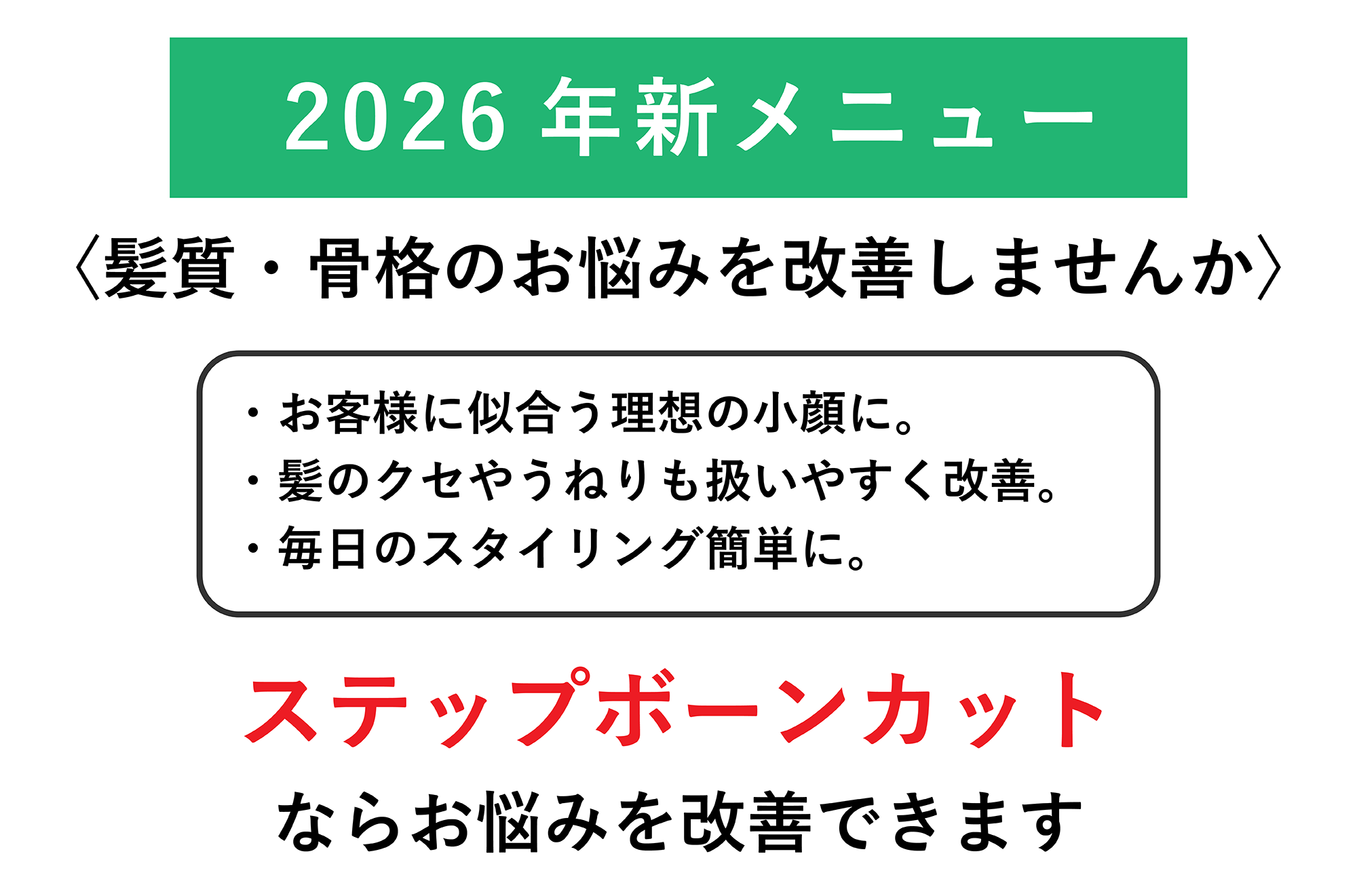 新メニューのお知らせ